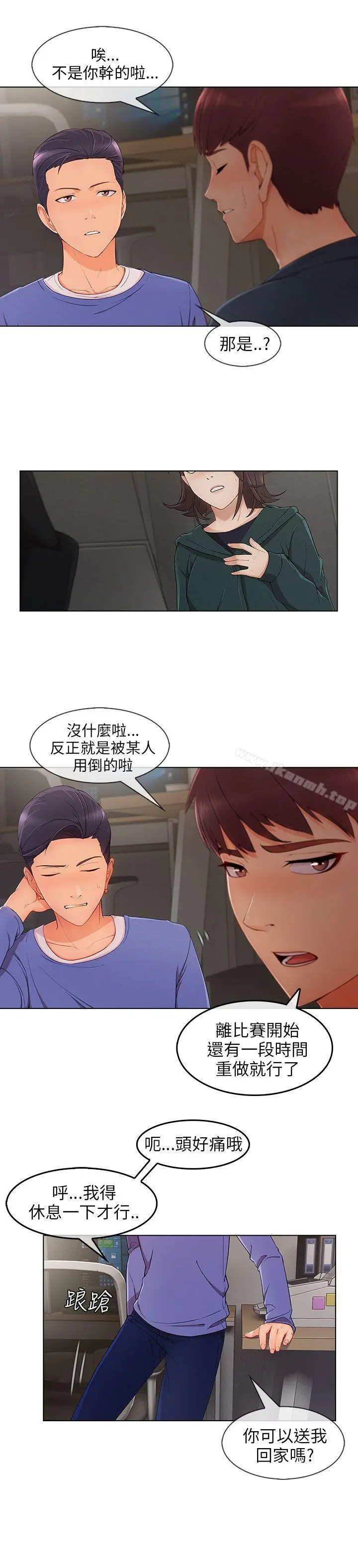 漫画《湘亚:积极追求攻势》第27话第23张图