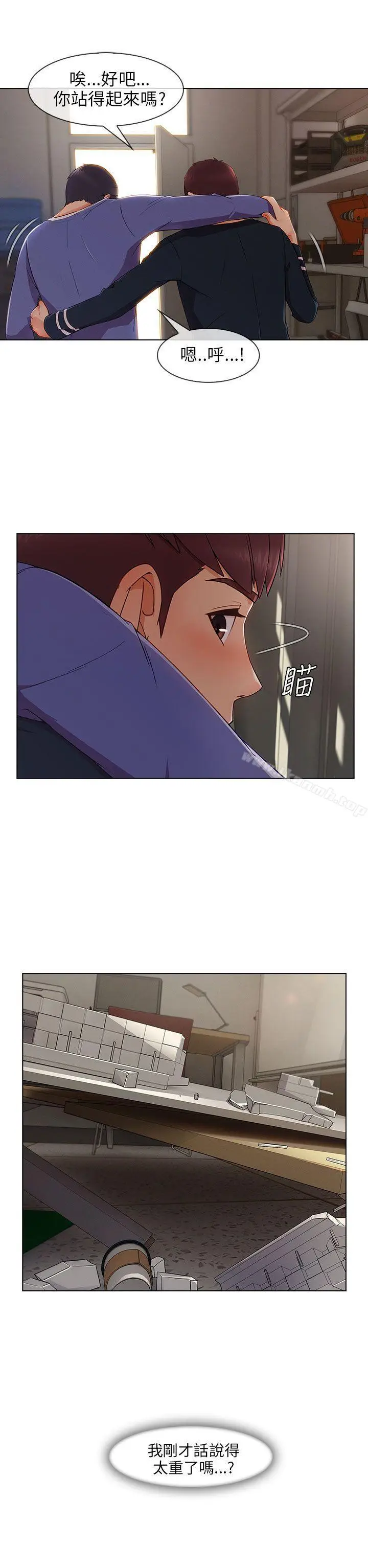漫画《湘亚:积极追求攻势》第27话第24张图
