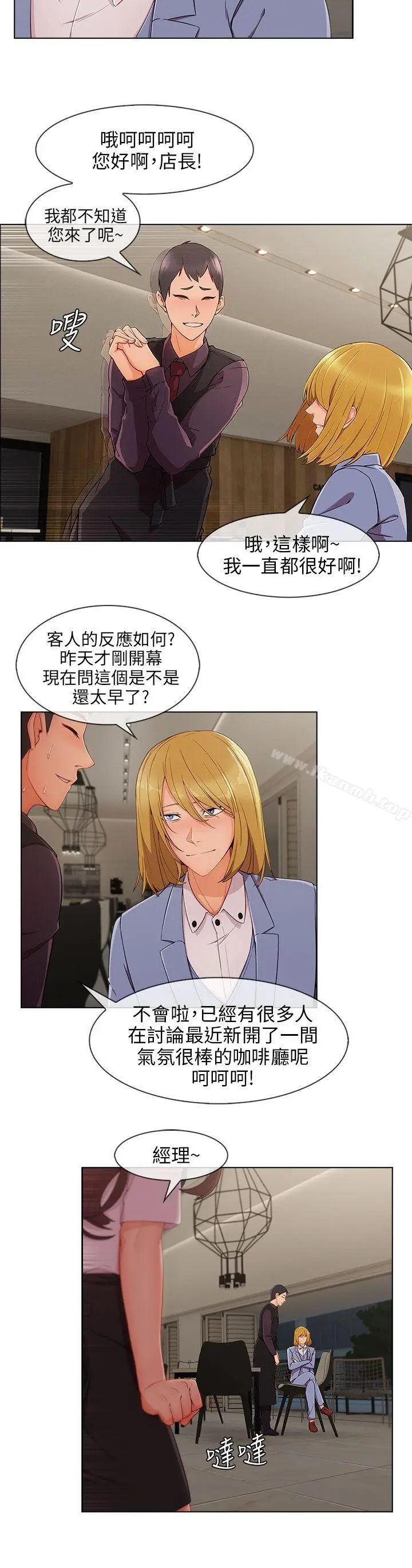 漫画《湘亚:积极追求攻势》第27话第4张图