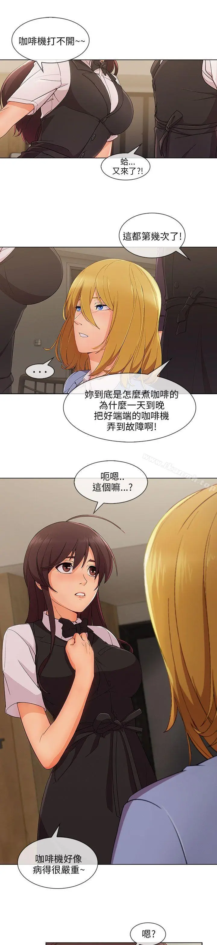漫画《湘亚:积极追求攻势》第27话第5张图