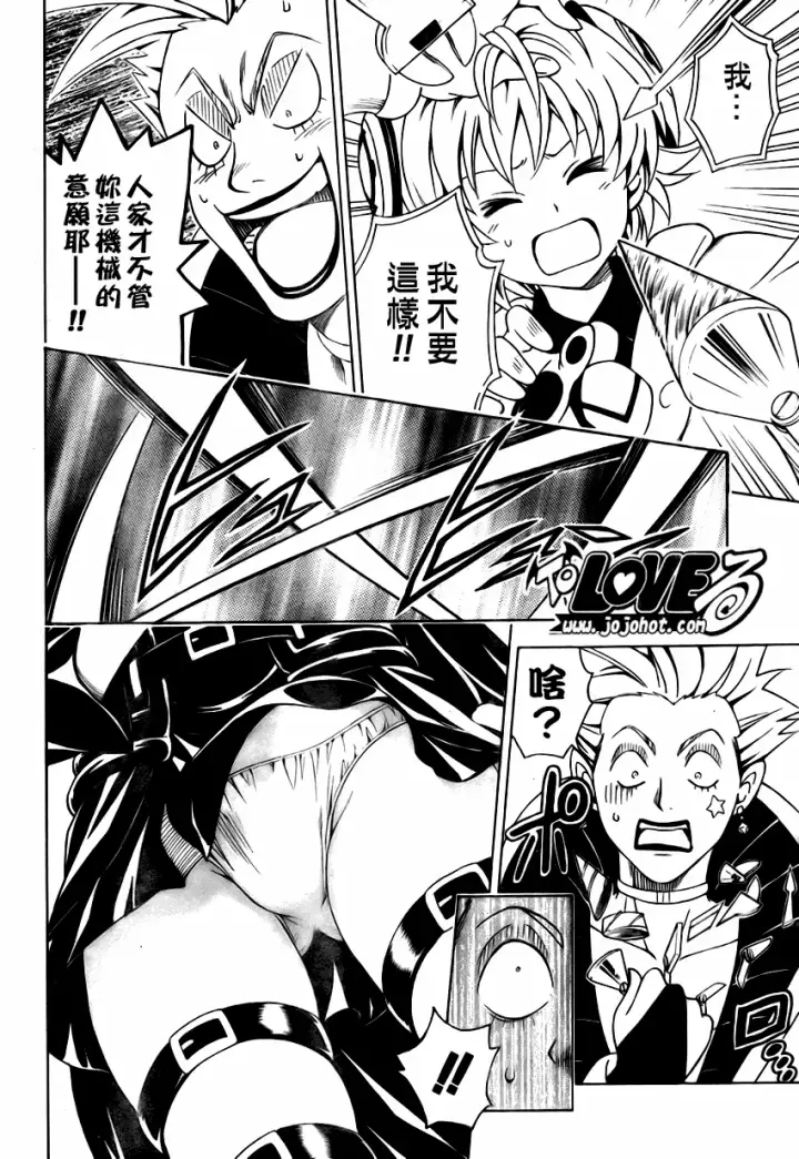 漫画《出包王女》tolove145第14张图