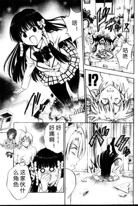 漫画《出包王女》tolove144第13张图