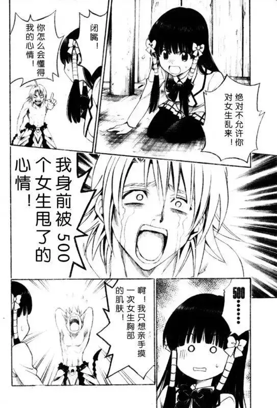 漫画《出包王女》tolove144第14张图