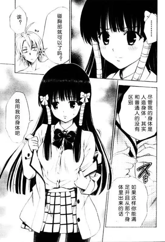 漫画《出包王女》tolove144第15张图