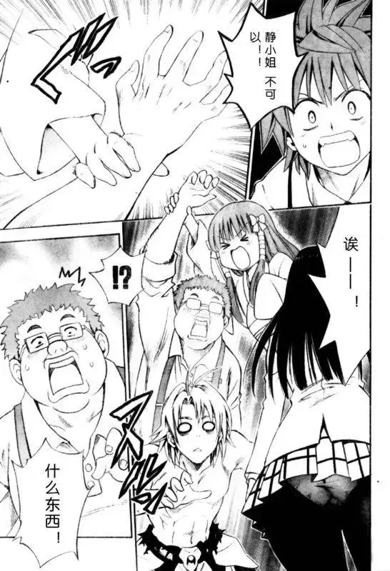 漫画《出包王女》tolove144第17张图