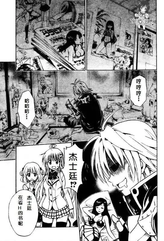 漫画《出包王女》tolove144第5张图