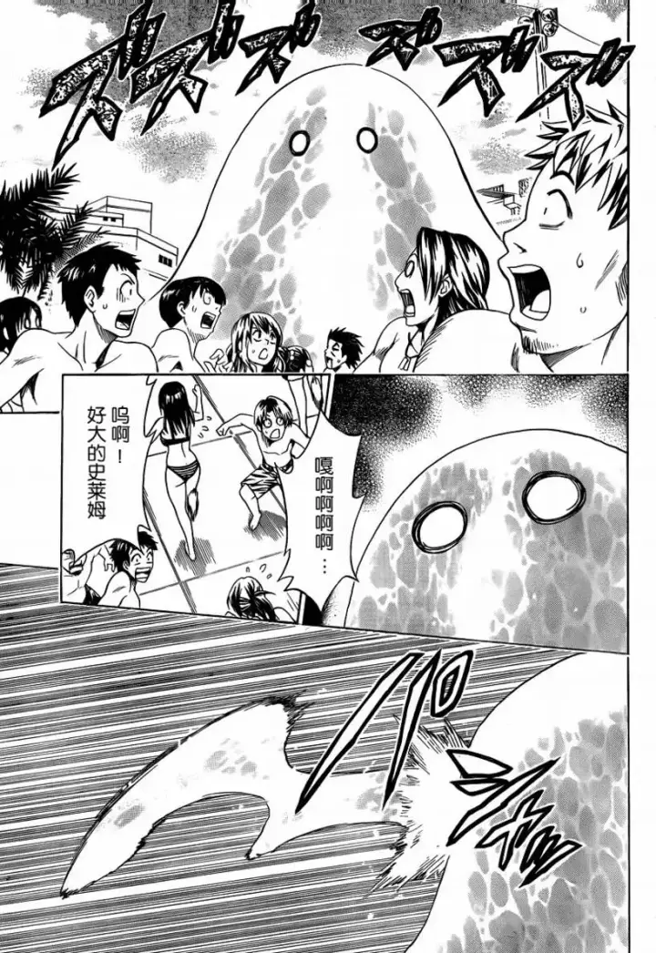 漫画《出包王女》tolove160第3张图