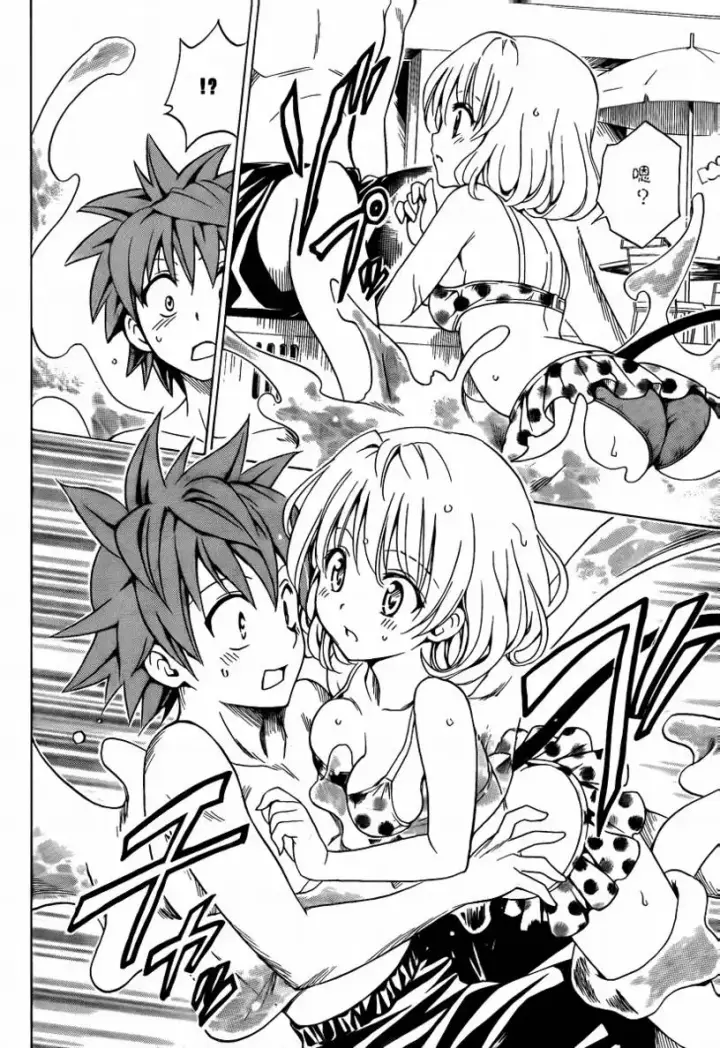 漫画《出包王女》tolove160第8张图