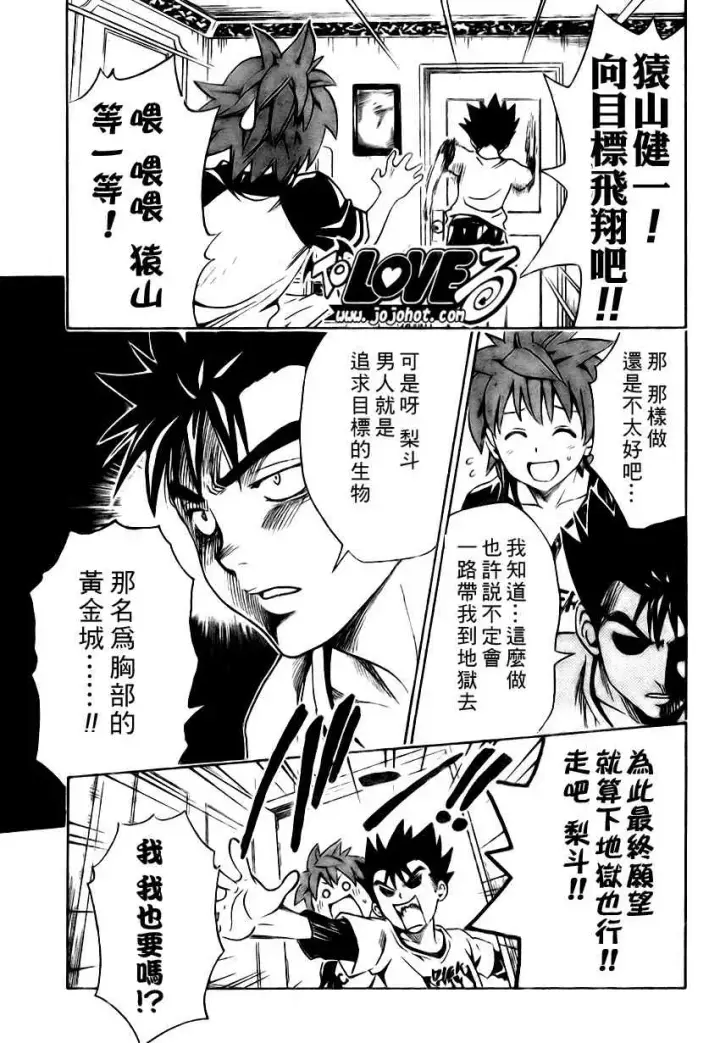 漫画《出包王女》tolove148第17张图