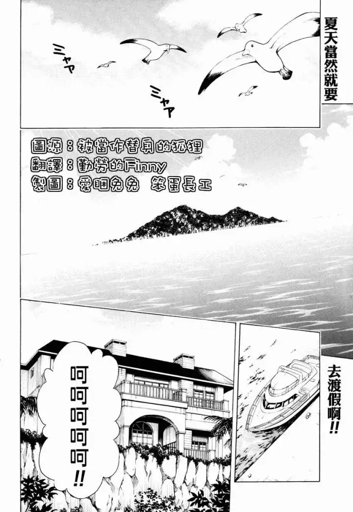 漫画《出包王女》tolove148第2张图