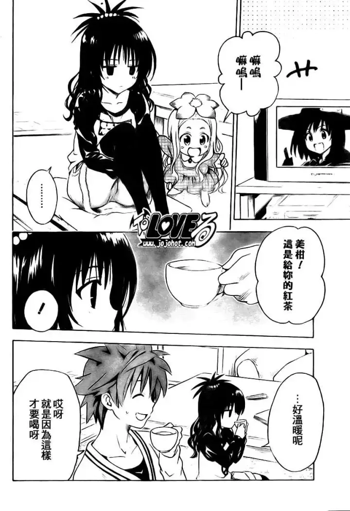 漫画《出包王女》tolove139第16张图