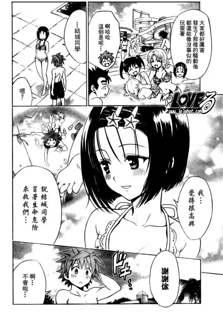 漫画《出包王女》tolove162第12张图