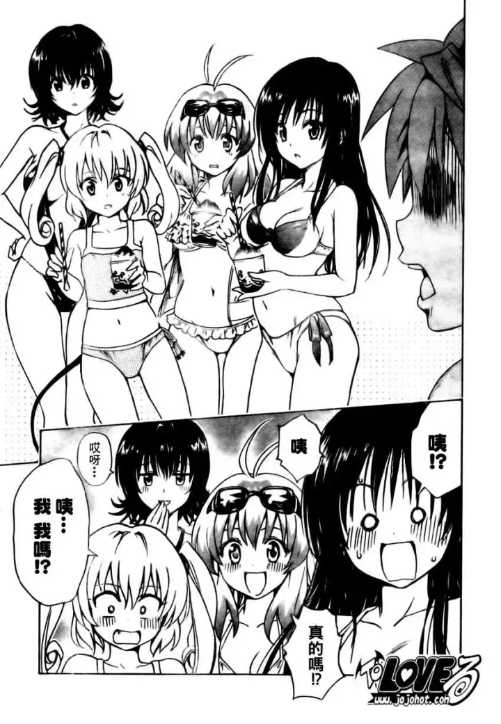 漫画《出包王女》tolove162第17张图