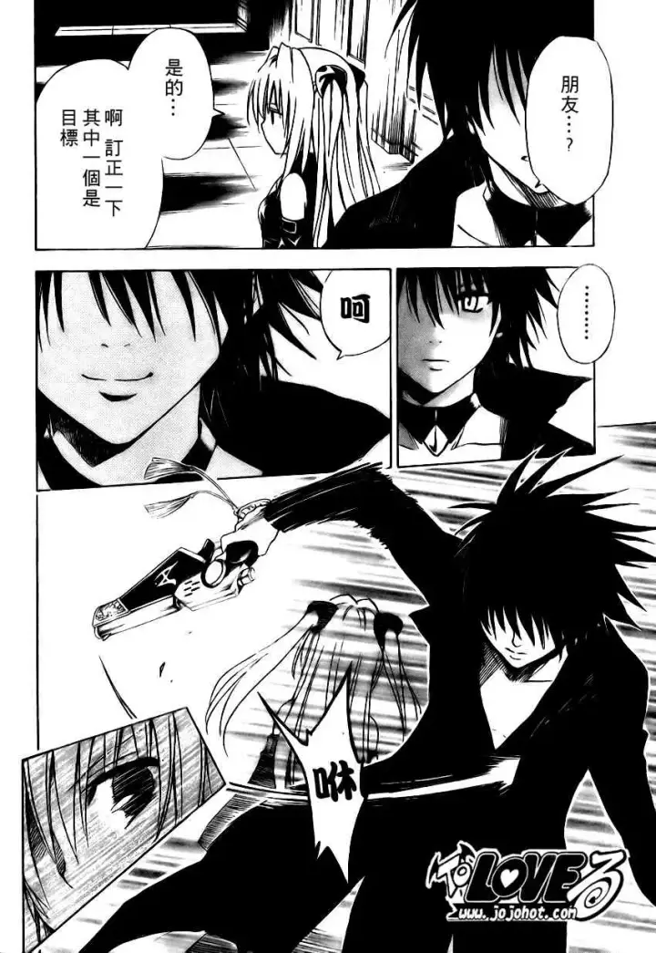 漫画《出包王女》tolove149第16张图