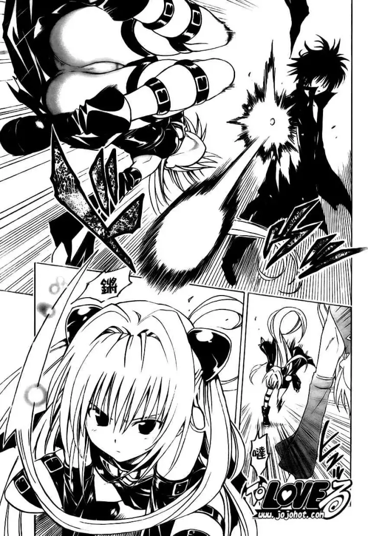 漫画《出包王女》tolove149第17张图