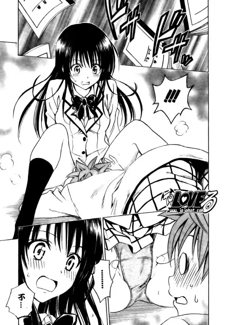 漫画《出包王女》tolove137第11张图