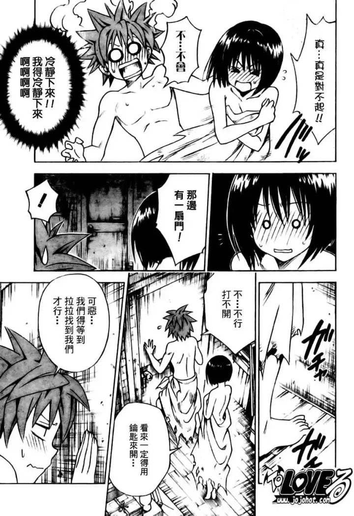 漫画《出包王女》tolove146第11张图