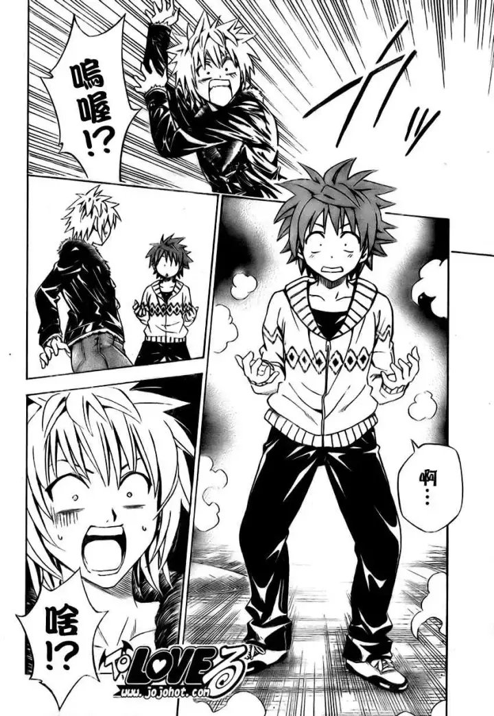 漫画《出包王女》tolove138第12张图
