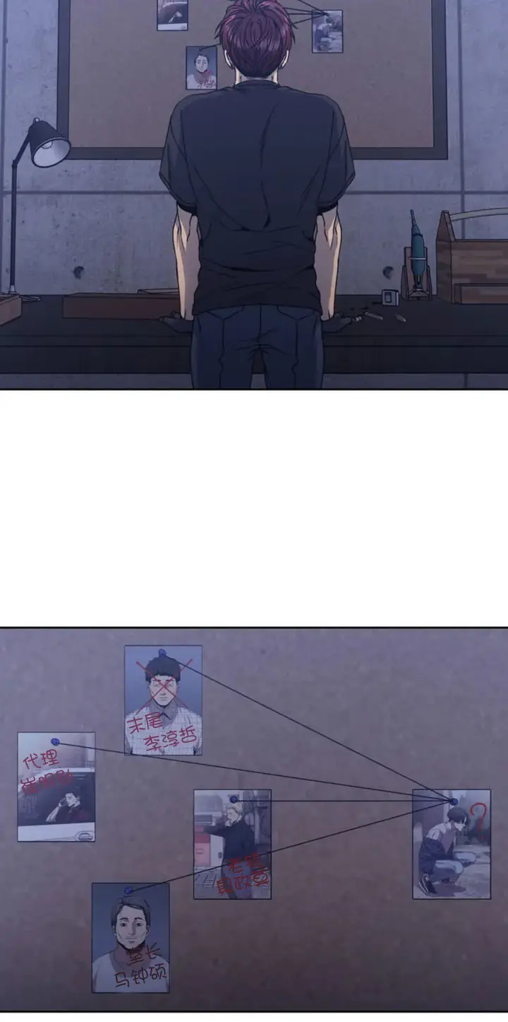 漫画《器物的世界》1话第15张图
