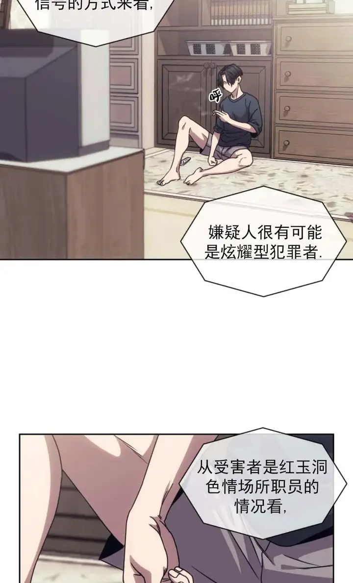 漫画《器物的世界》1话第35张图