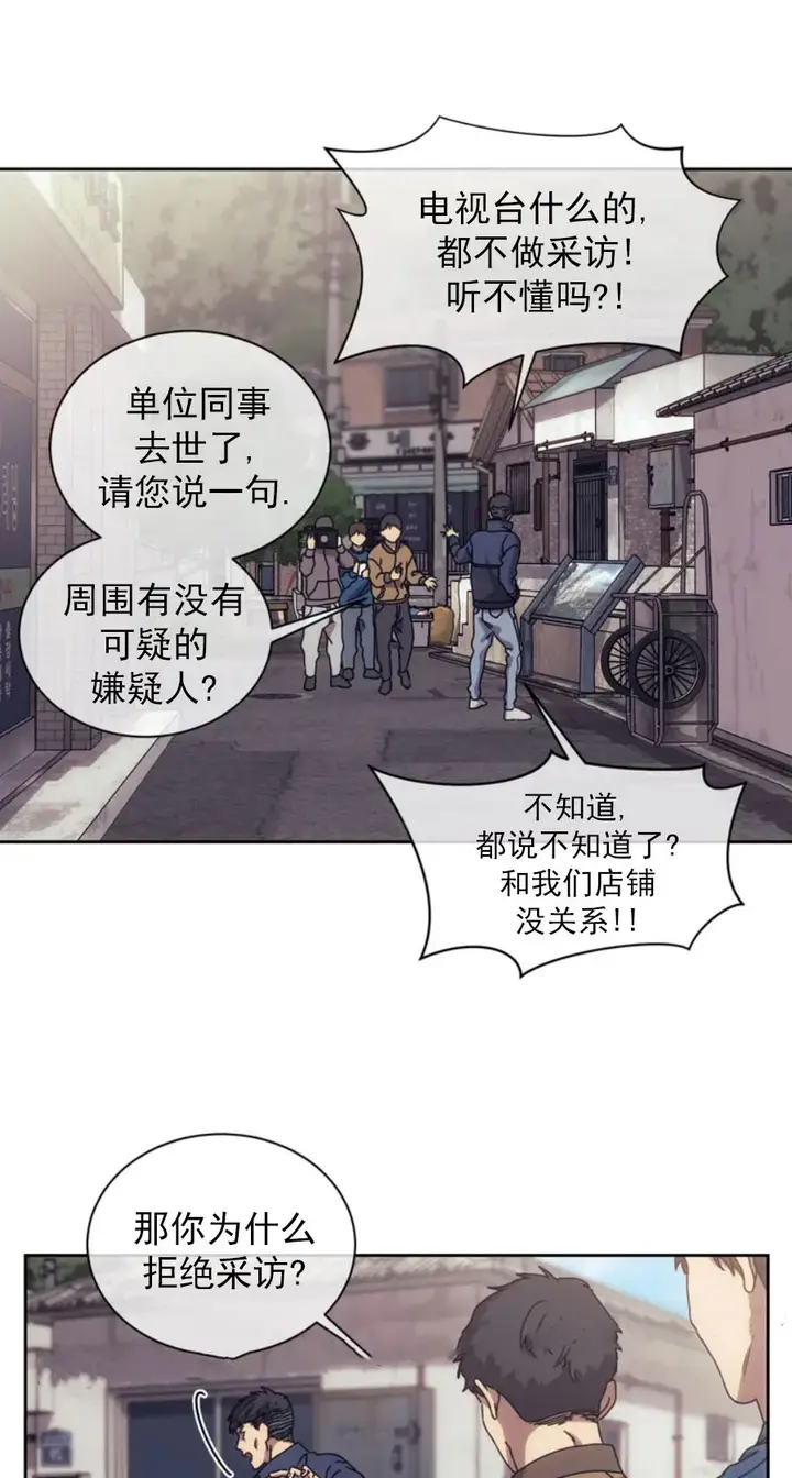漫画《器物的世界》1话第38张图