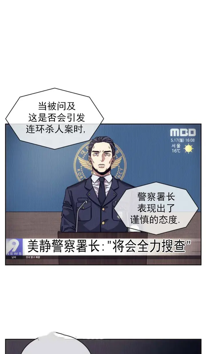 漫画《器物的世界》1话第40张图