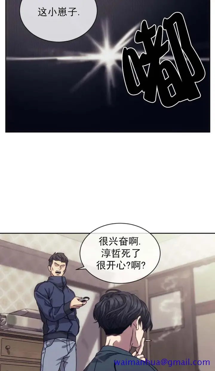 漫画《器物的世界》1话第41张图