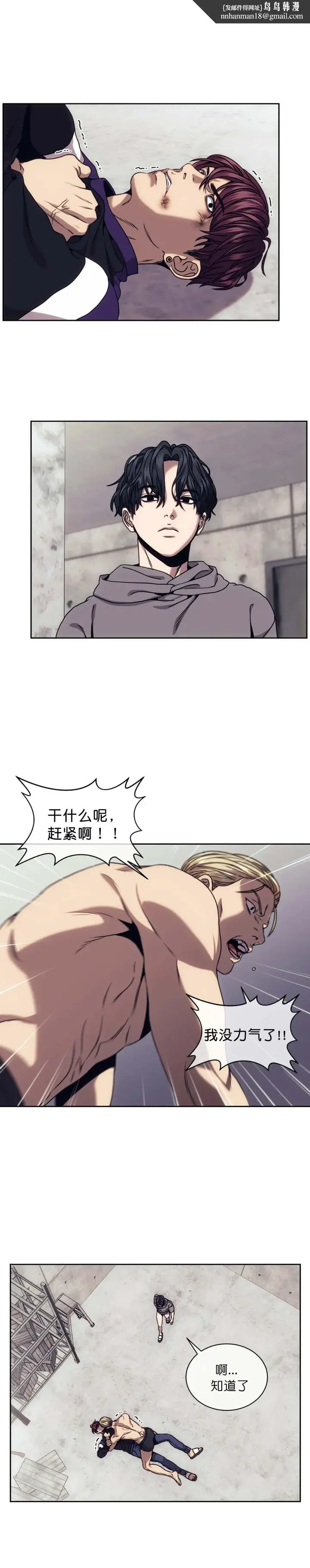 漫画《器物的世界》20话第5张图