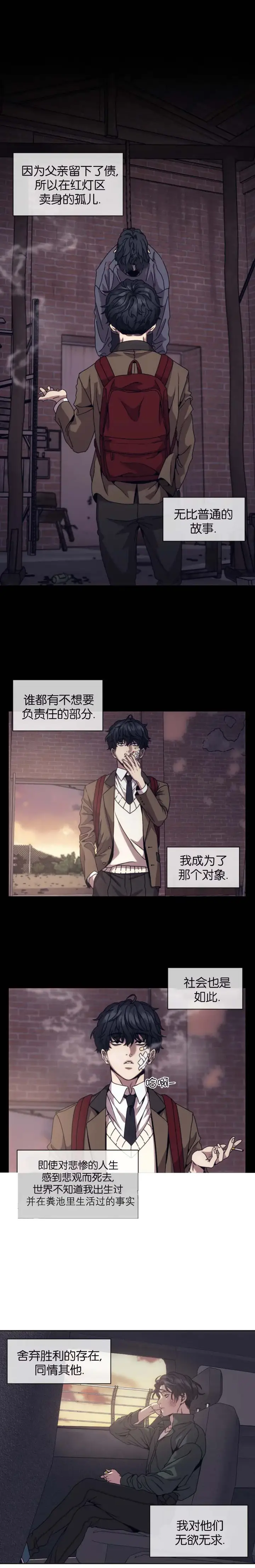 漫画《器物的世界》2话第4张图