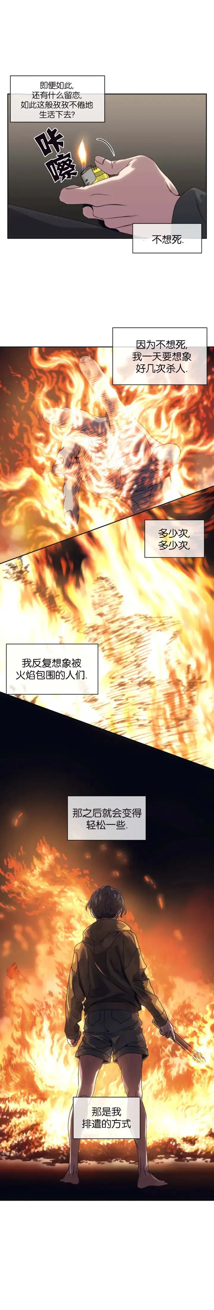 漫画《器物的世界》2话第5张图