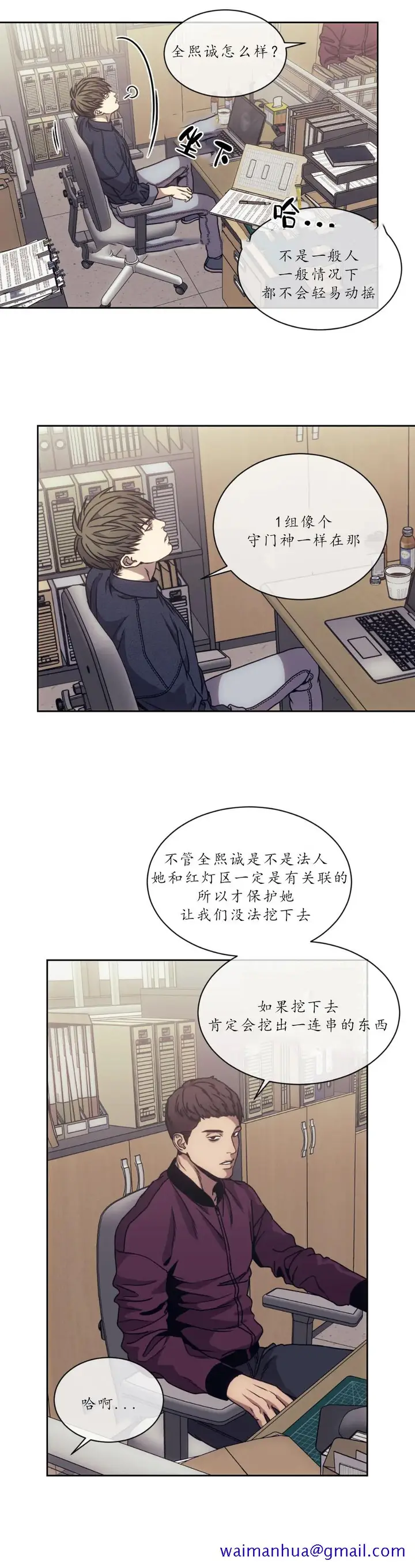 漫画《器物的世界》15话第11张图
