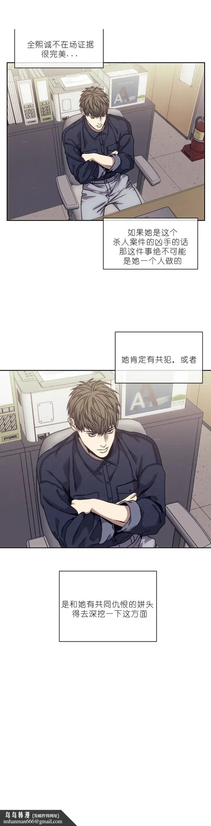 漫画《器物的世界》15话第13张图