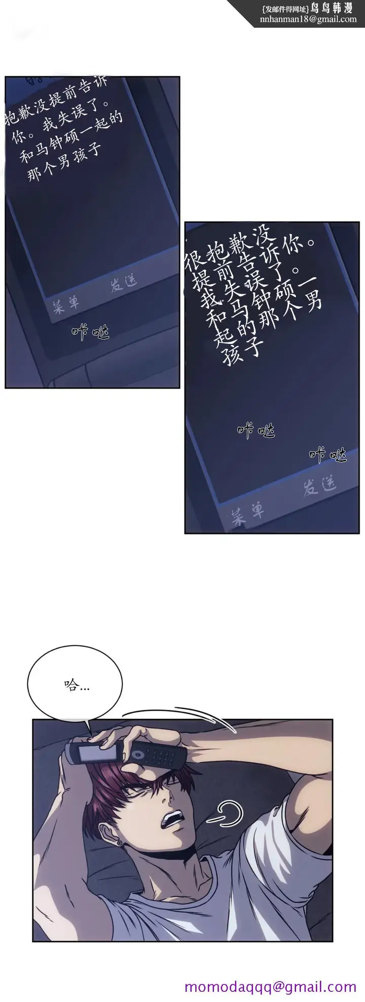 漫画《器物的世界》14话第6张图
