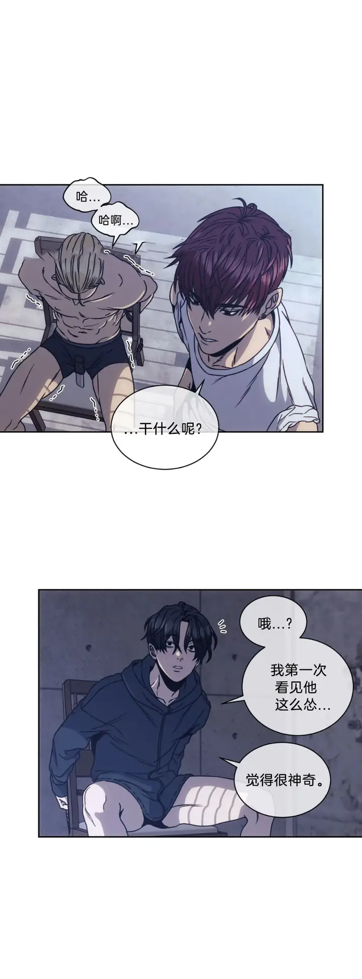 漫画《器物的世界》5话第12张图