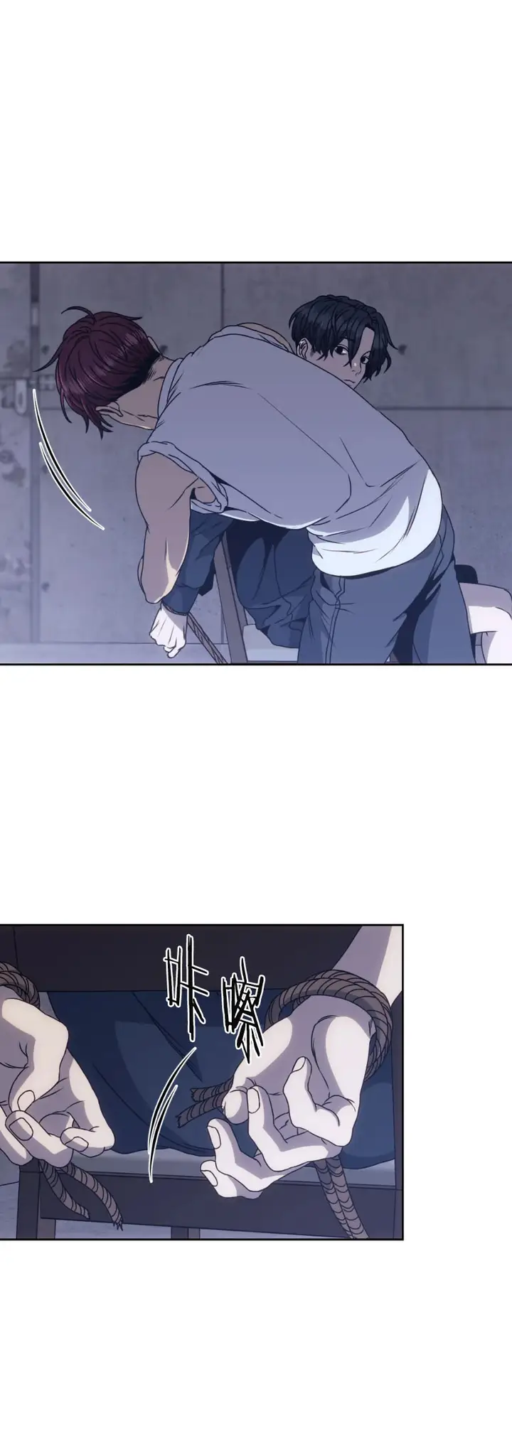 漫画《器物的世界》5话第14张图