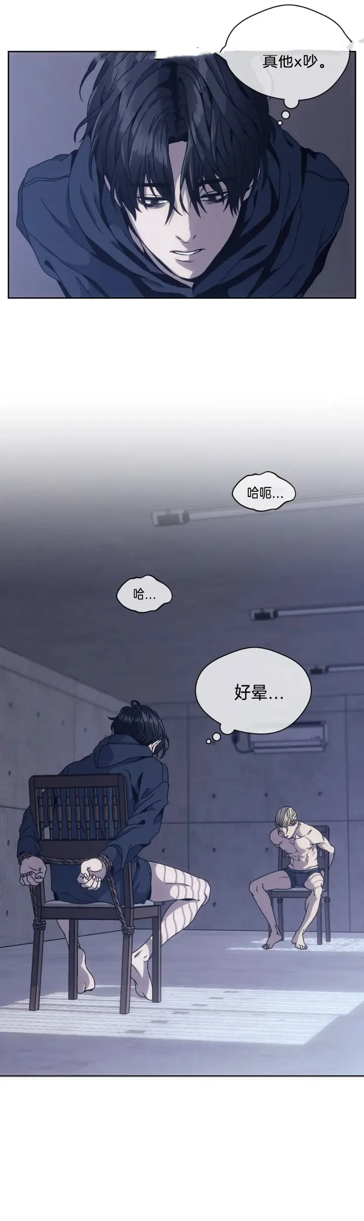漫画《器物的世界》5话第2张图