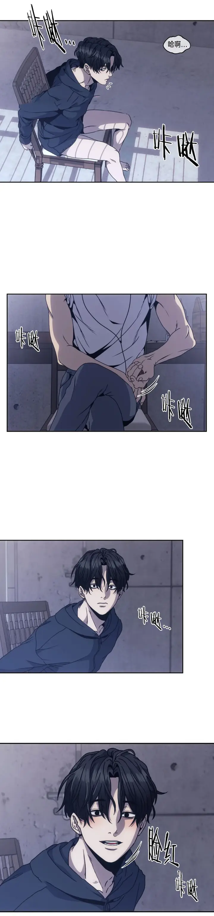 漫画《器物的世界》5话第3张图