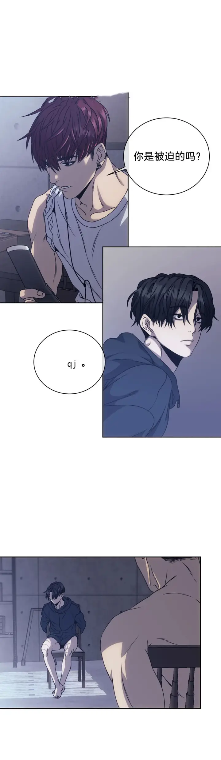 漫画《器物的世界》5话第7张图