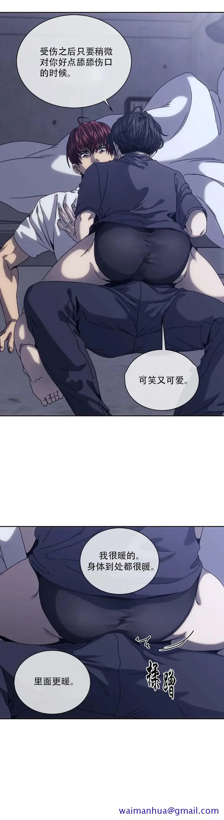 漫画《器物的世界》12话第11张图