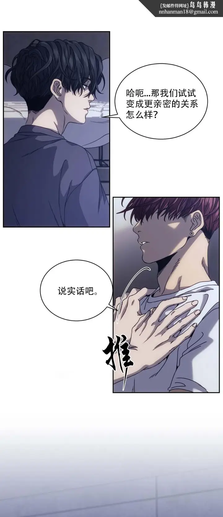 漫画《器物的世界》12话第7张图