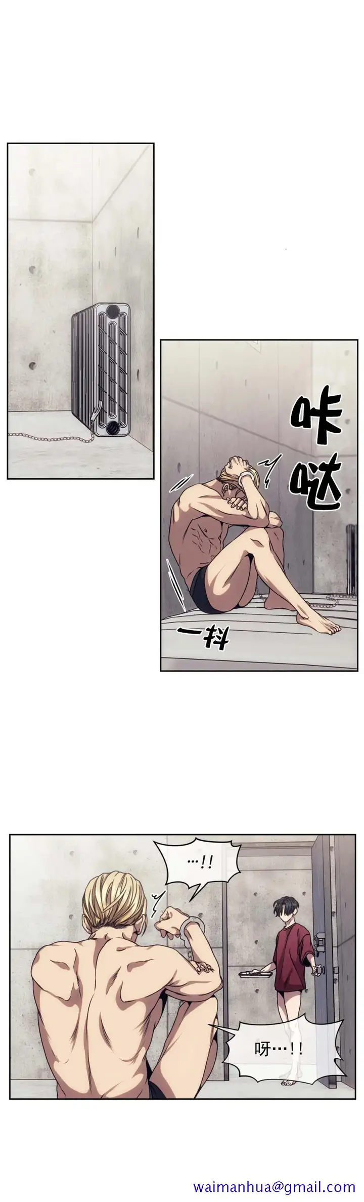 漫画《器物的世界》9话第11张图