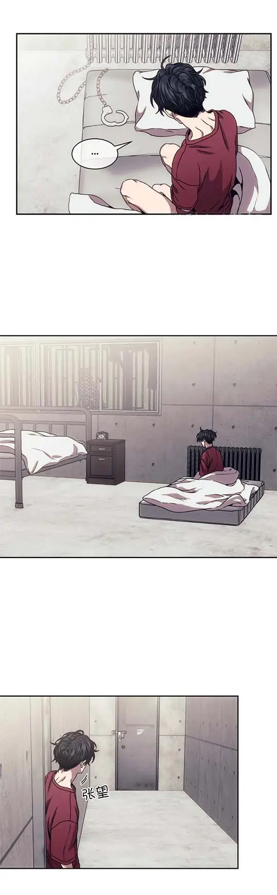 漫画《器物的世界》9话第2张图