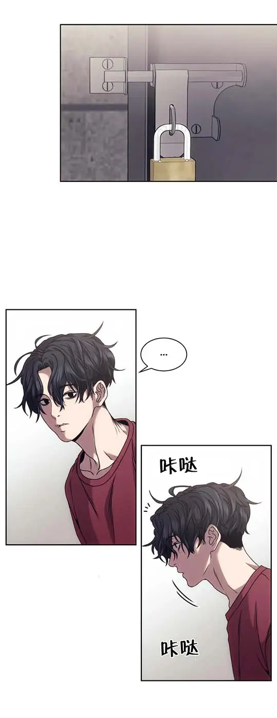 漫画《器物的世界》9话第3张图