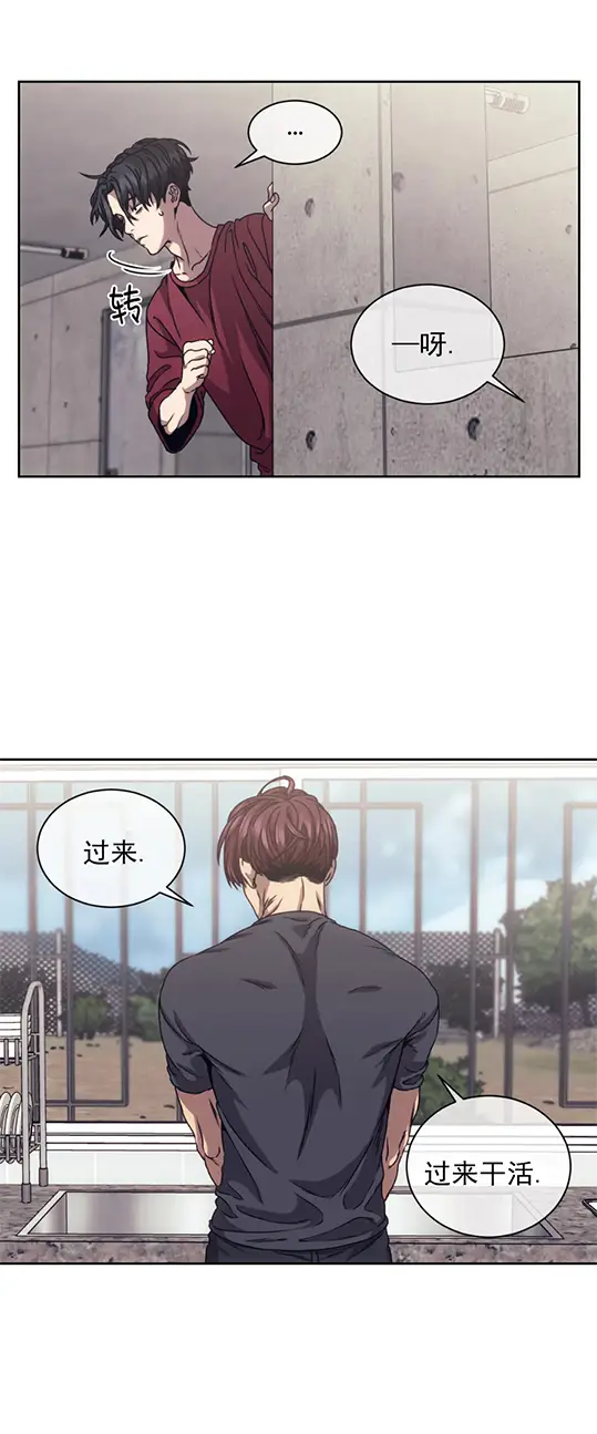 漫画《器物的世界》9话第5张图
