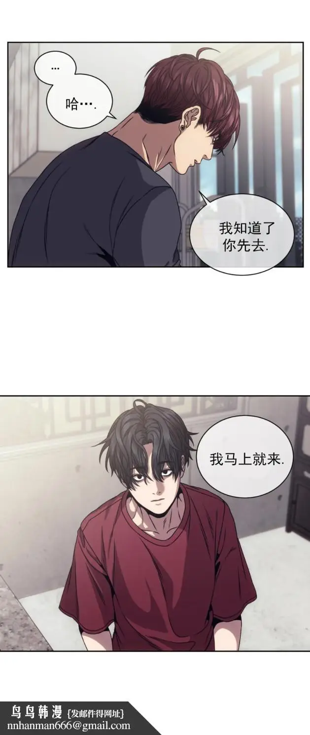 漫画《器物的世界》9话第9张图
