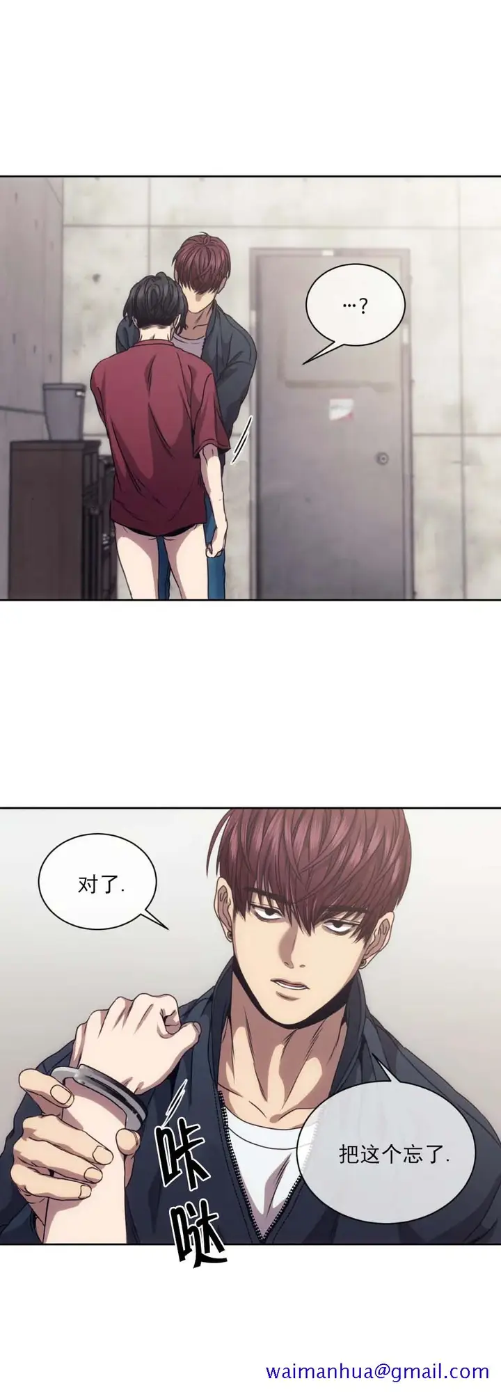 漫画《器物的世界》10话第11张图