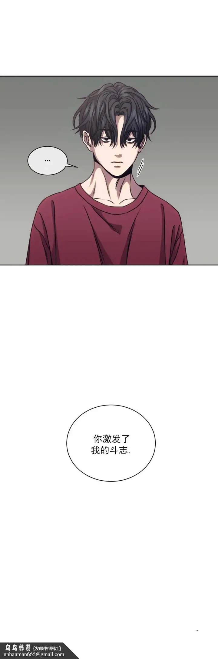 漫画《器物的世界》10话第14张图