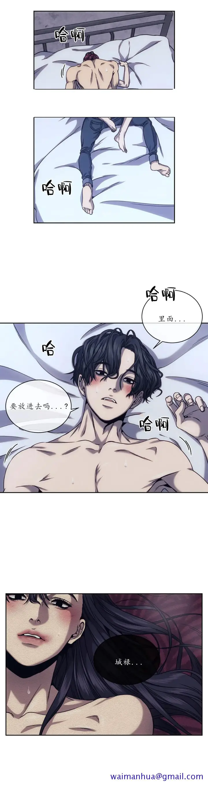 漫画《器物的世界》16话第11张图