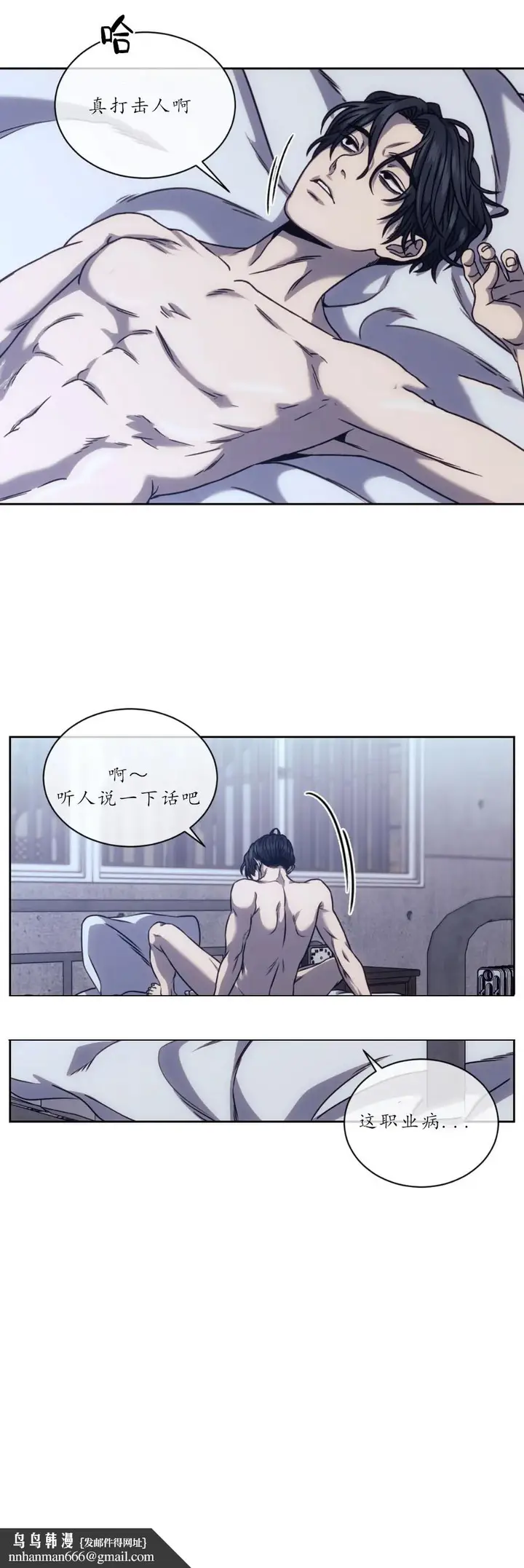 漫画《器物的世界》16话第13张图