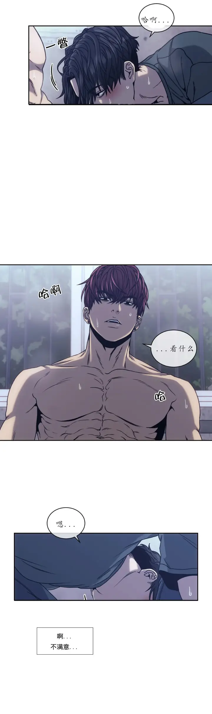 漫画《器物的世界》16话第2张图